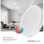 Светодиодный светильник ULTRA LED NP 24W 3000K